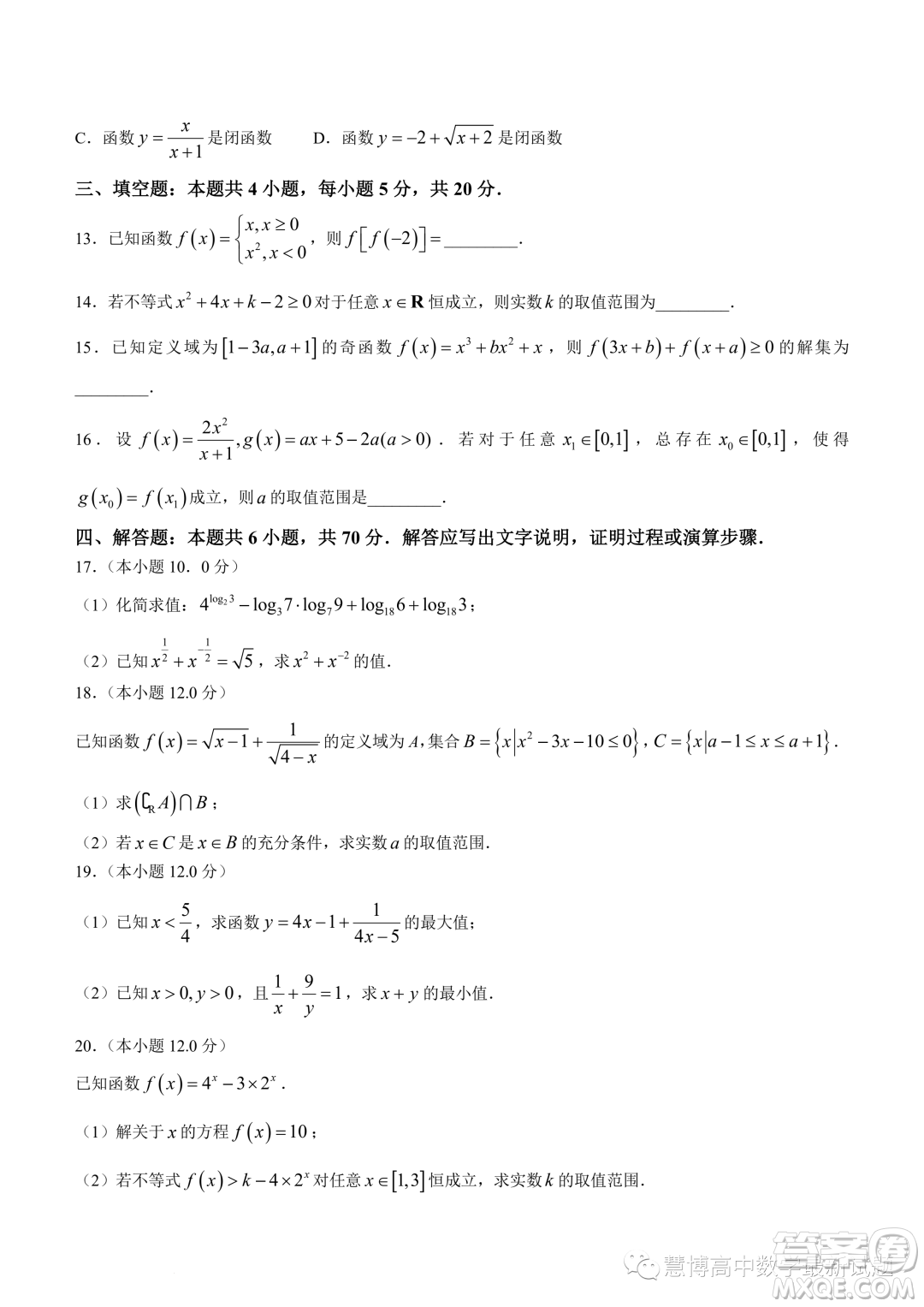 2023年天一聯(lián)考高二冬季階段性測(cè)試數(shù)學(xué)試題答案