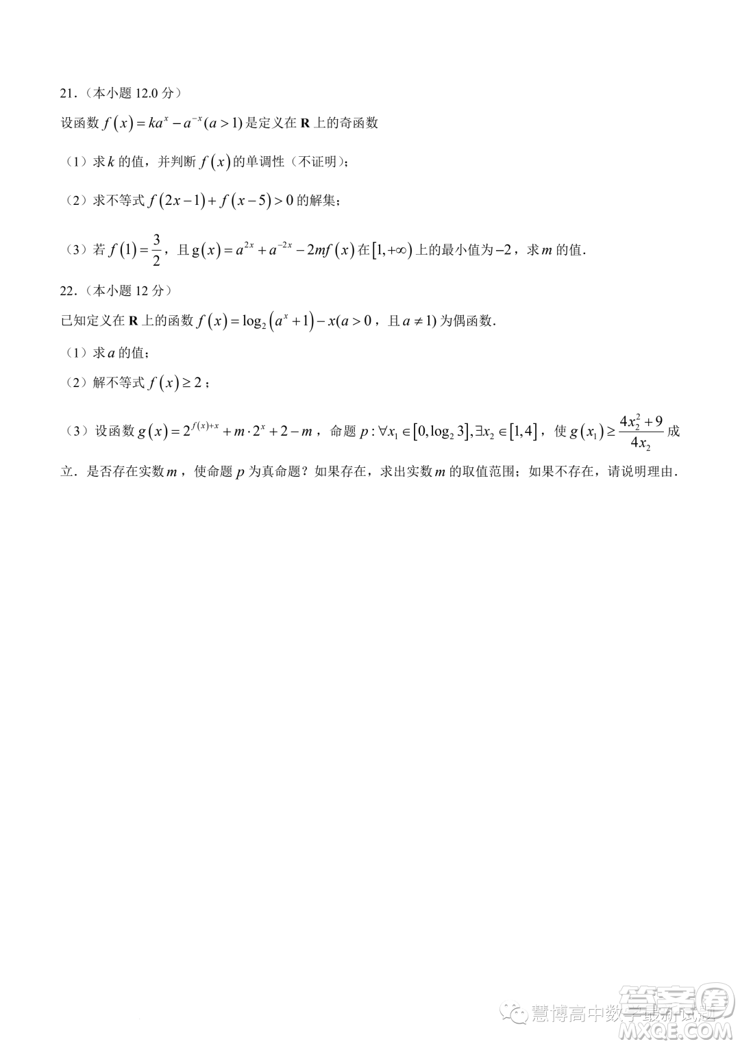 2023年天一聯(lián)考高二冬季階段性測(cè)試數(shù)學(xué)試題答案