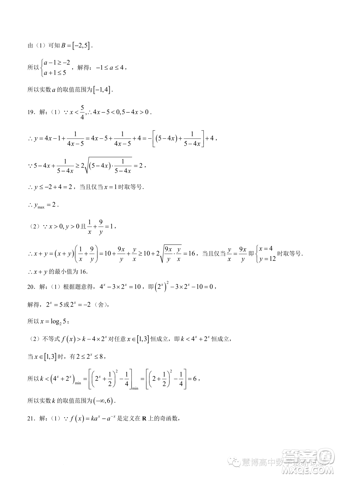 2023年天一聯(lián)考高二冬季階段性測(cè)試數(shù)學(xué)試題答案