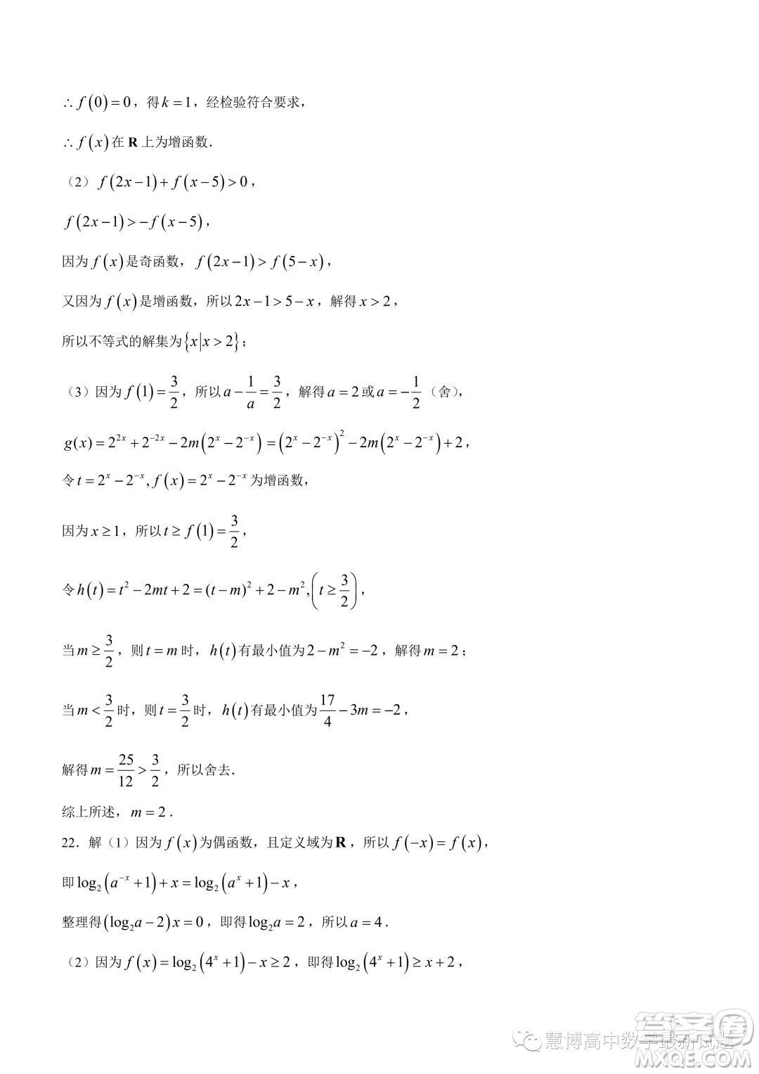 2023年天一聯(lián)考高二冬季階段性測(cè)試數(shù)學(xué)試題答案