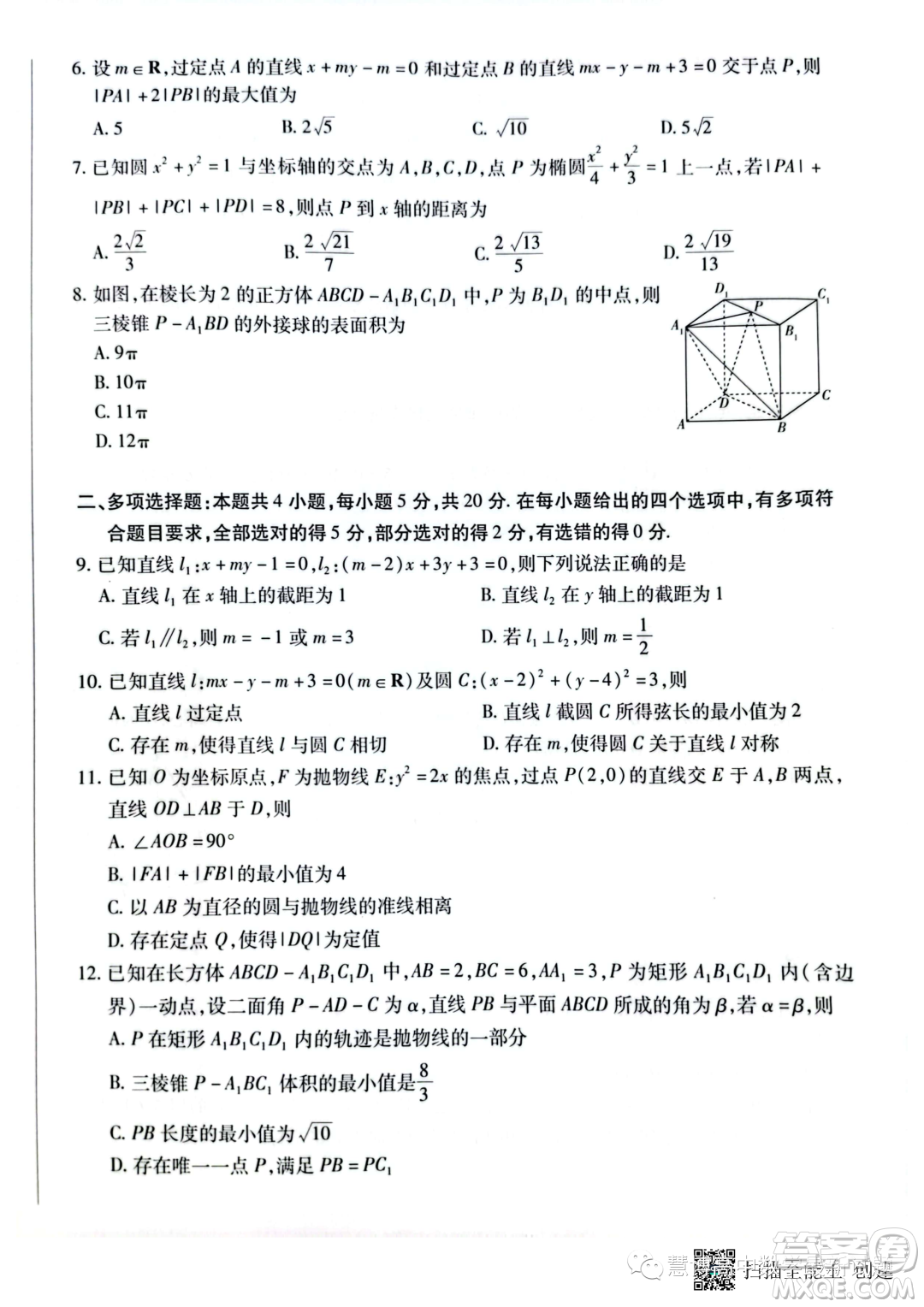 2023年天一聯(lián)考高二冬季階段性測(cè)試數(shù)學(xué)試題答案