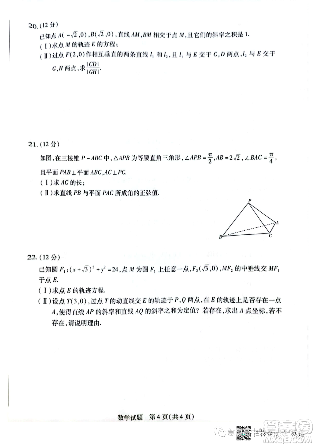 2023年天一聯(lián)考高二冬季階段性測(cè)試數(shù)學(xué)試題答案