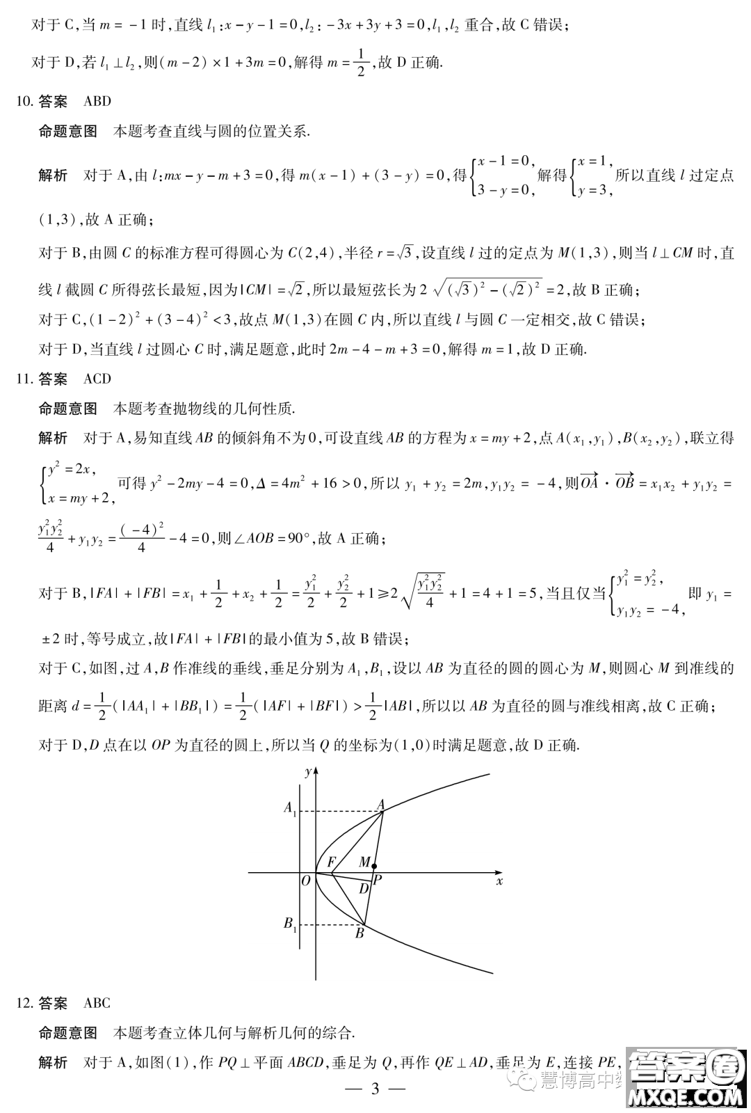 2023年天一聯(lián)考高二冬季階段性測(cè)試數(shù)學(xué)試題答案