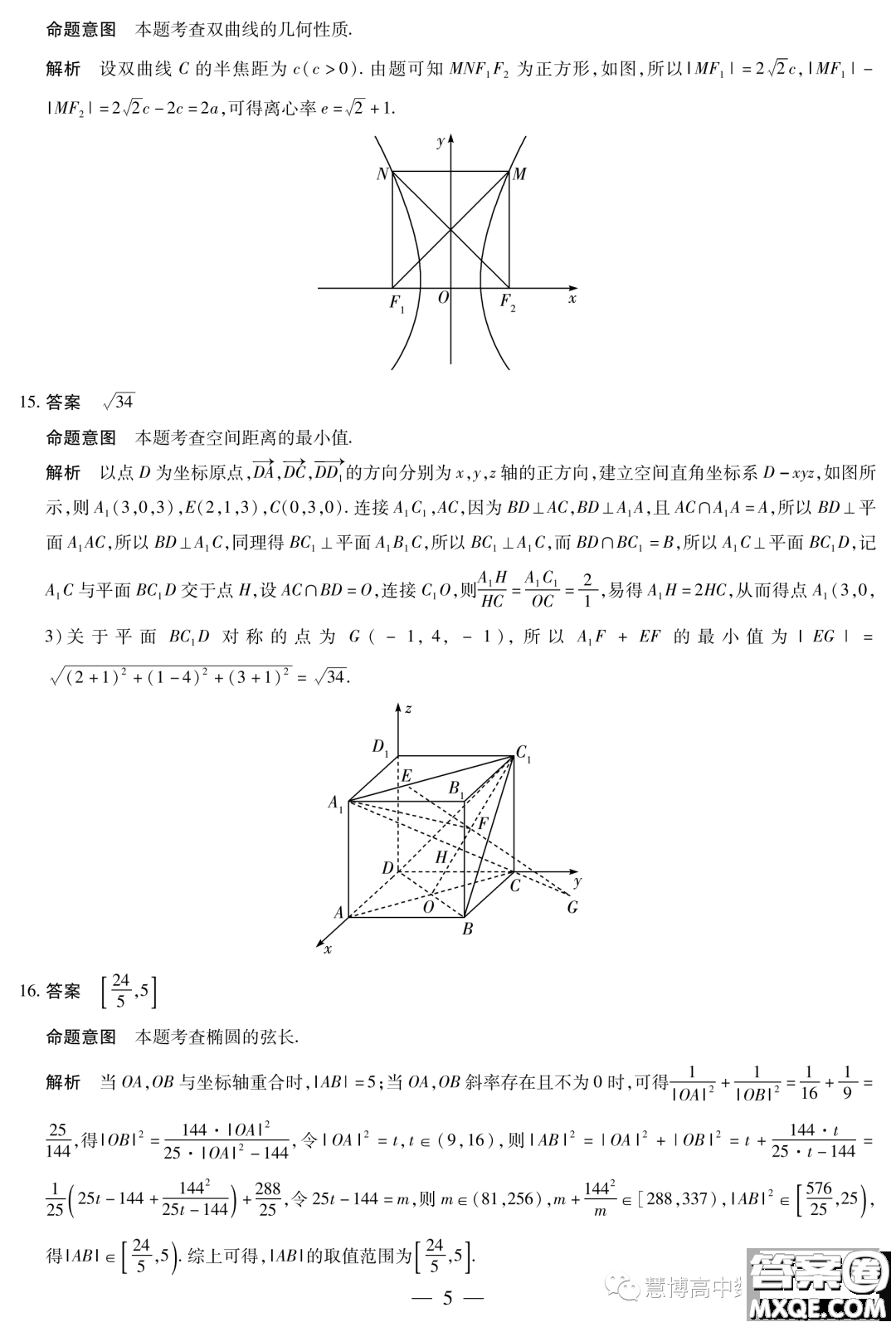 2023年天一聯(lián)考高二冬季階段性測(cè)試數(shù)學(xué)試題答案
