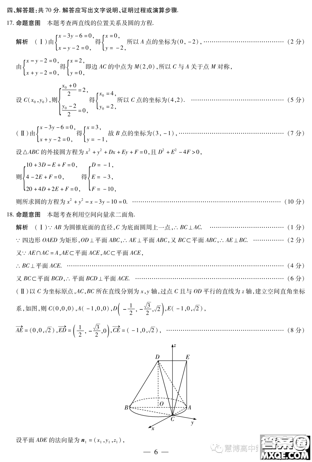 2023年天一聯(lián)考高二冬季階段性測(cè)試數(shù)學(xué)試題答案