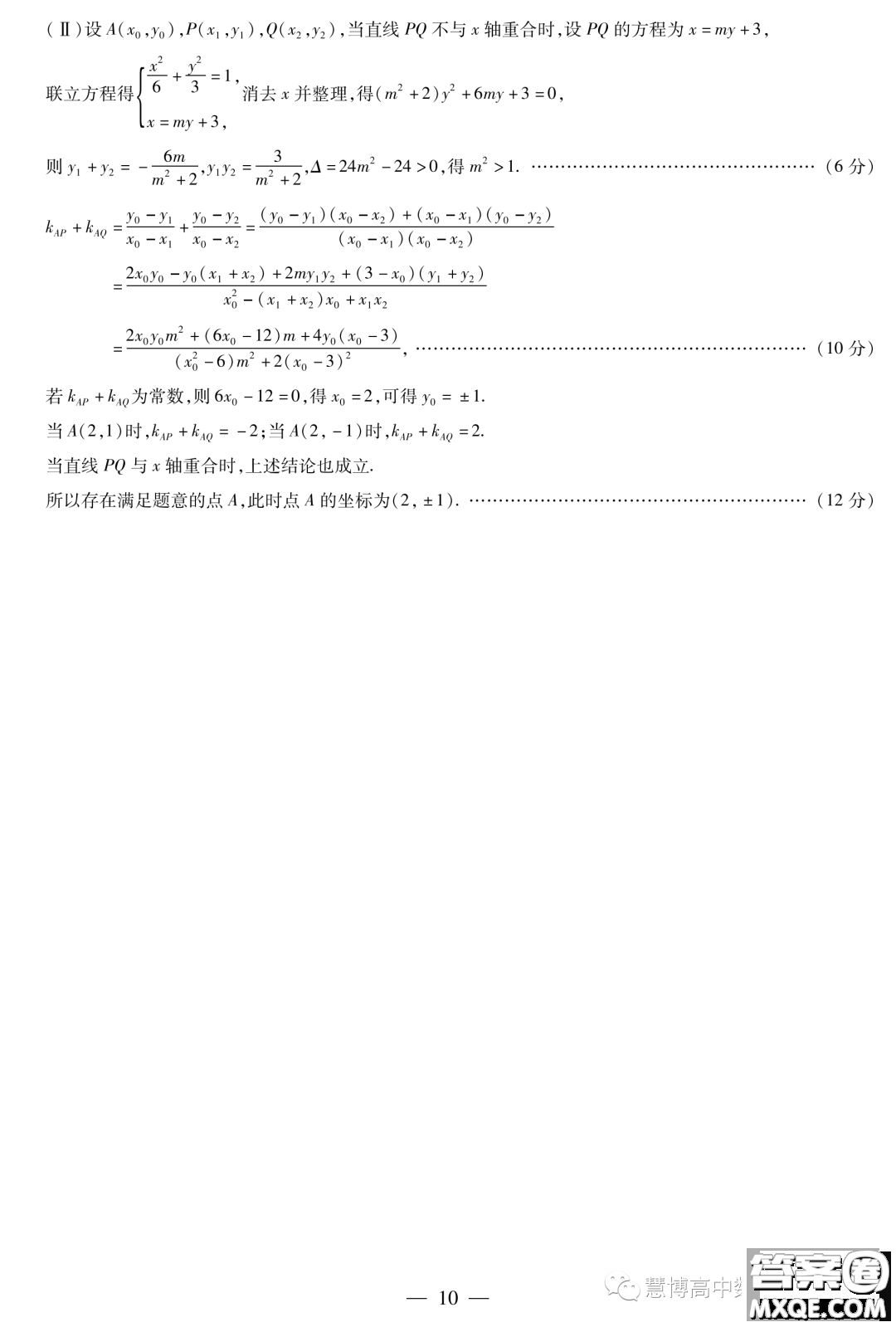 2023年天一聯(lián)考高二冬季階段性測(cè)試數(shù)學(xué)試題答案