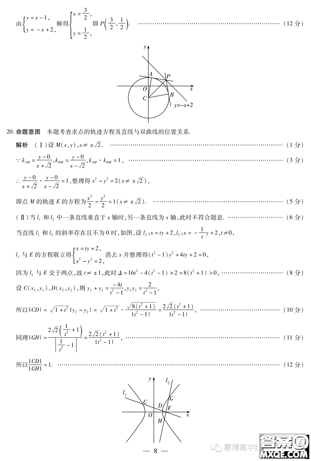 2023年天一聯(lián)考高二冬季階段性測(cè)試數(shù)學(xué)試題答案