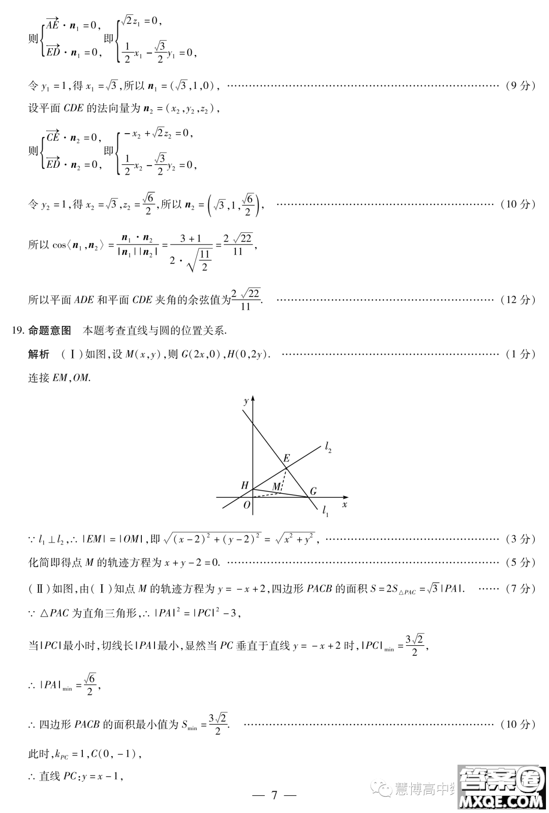 2023年天一聯(lián)考高二冬季階段性測(cè)試數(shù)學(xué)試題答案