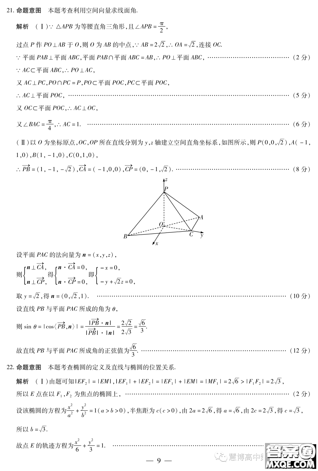 2023年天一聯(lián)考高二冬季階段性測(cè)試數(shù)學(xué)試題答案