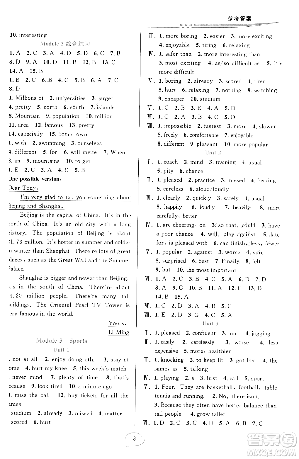 華東師范大學(xué)出版社2023年秋全優(yōu)方案夯實與提高八年級英語上冊外研版A版答案