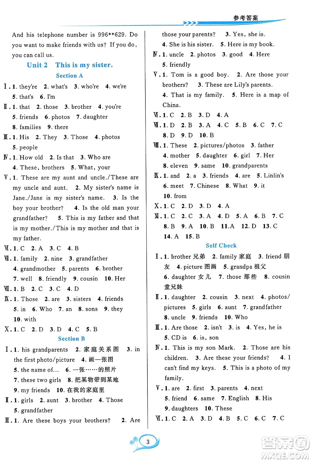 浙江教育出版社2023年秋全優(yōu)方案夯實(shí)與提高七年級(jí)英語(yǔ)上冊(cè)人教版浙江專版答案