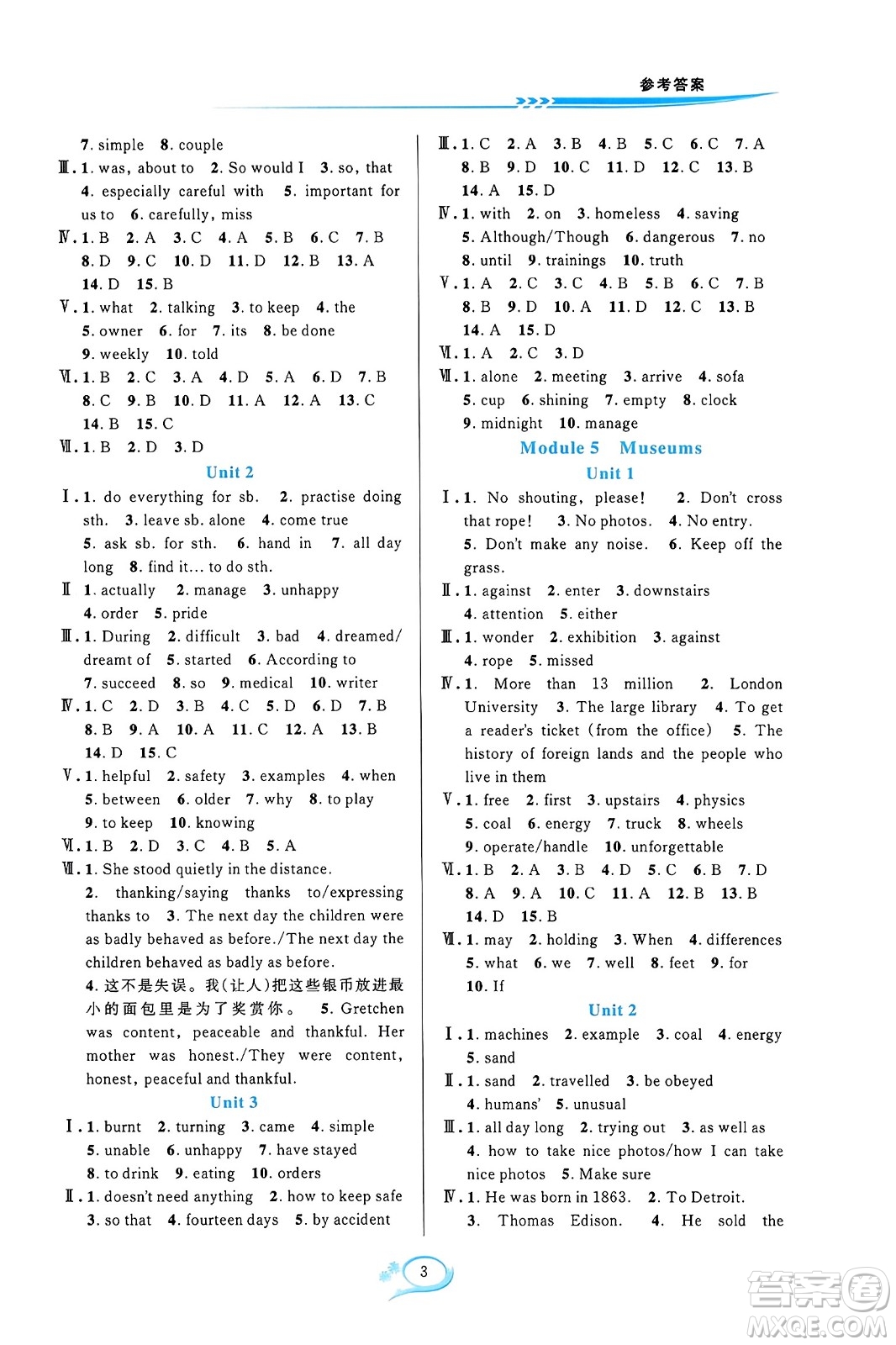 華東師范大學出版社2023年秋全優(yōu)方案夯實與提高九年級英語全一冊外研版A版答案