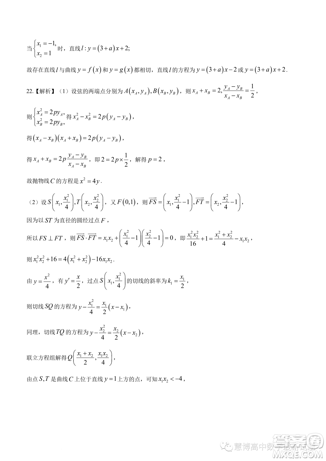 湖南名校聯(lián)考聯(lián)合體2023-2024學(xué)年高二上學(xué)期第三次聯(lián)考數(shù)學(xué)試題答案