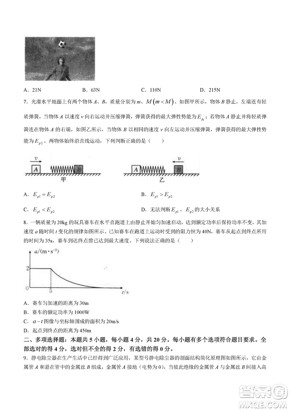2024屆海南省高三年級(jí)上學(xué)期12月一輪復(fù)習(xí)調(diào)研考試物理參考答案
