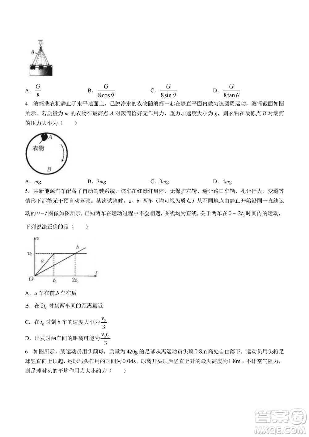 2024屆海南省高三年級(jí)上學(xué)期12月一輪復(fù)習(xí)調(diào)研考試物理參考答案