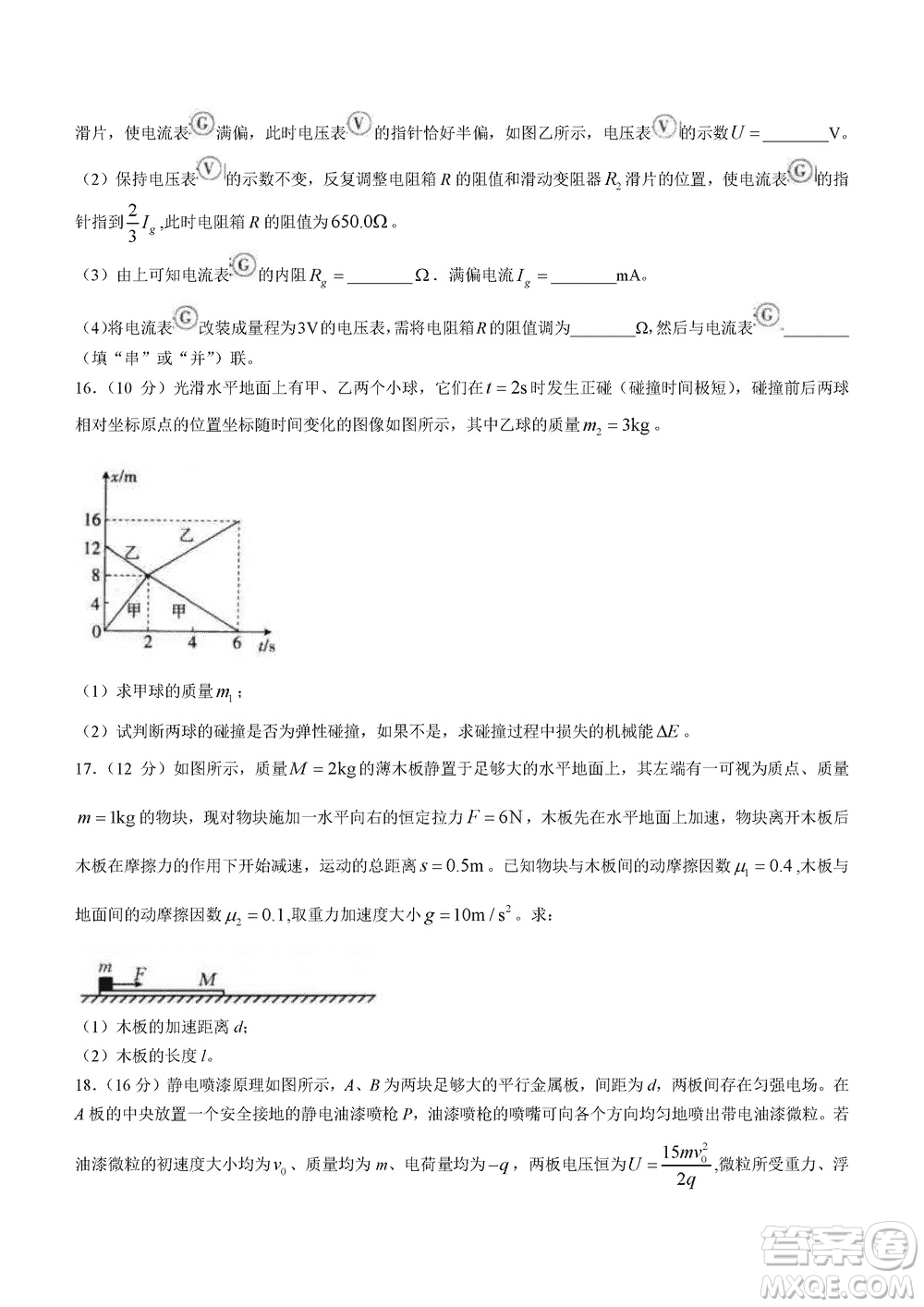 2024屆海南省高三年級(jí)上學(xué)期12月一輪復(fù)習(xí)調(diào)研考試物理參考答案