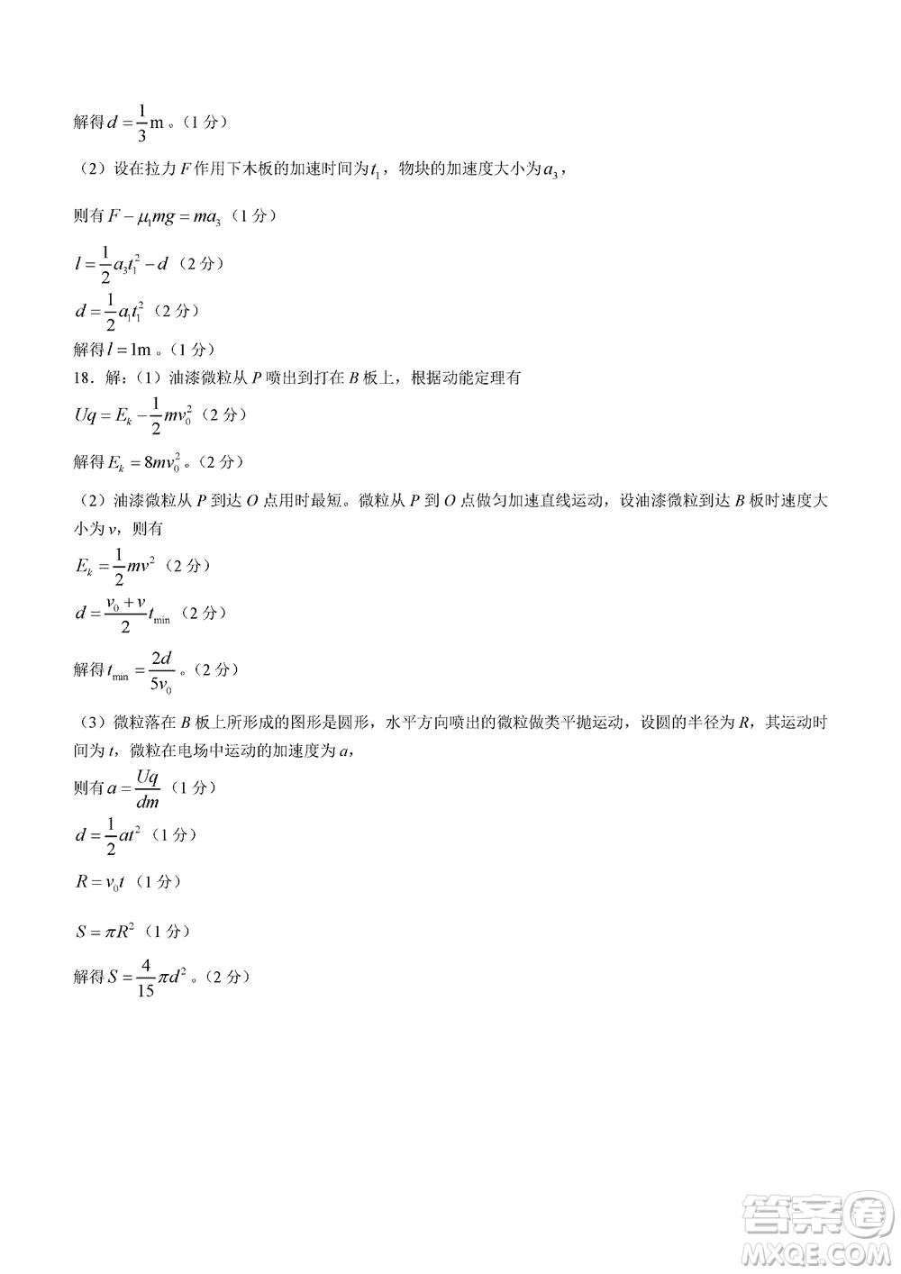 2024屆海南省高三年級(jí)上學(xué)期12月一輪復(fù)習(xí)調(diào)研考試物理參考答案