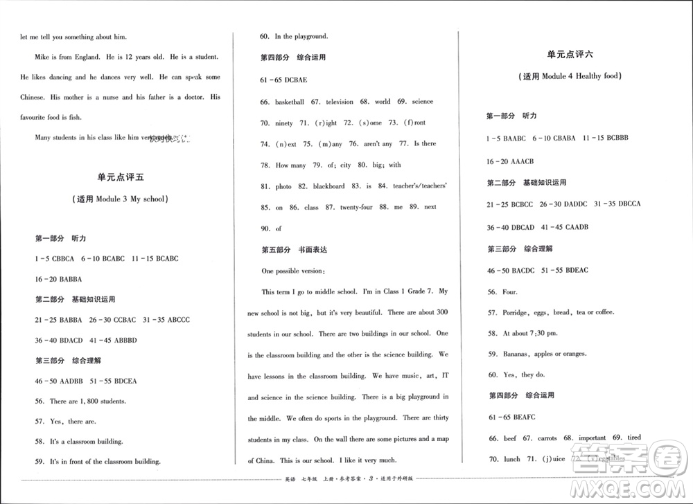 四川教育出版社2023年秋學(xué)情點(diǎn)評七年級英語上冊外研版參考答案