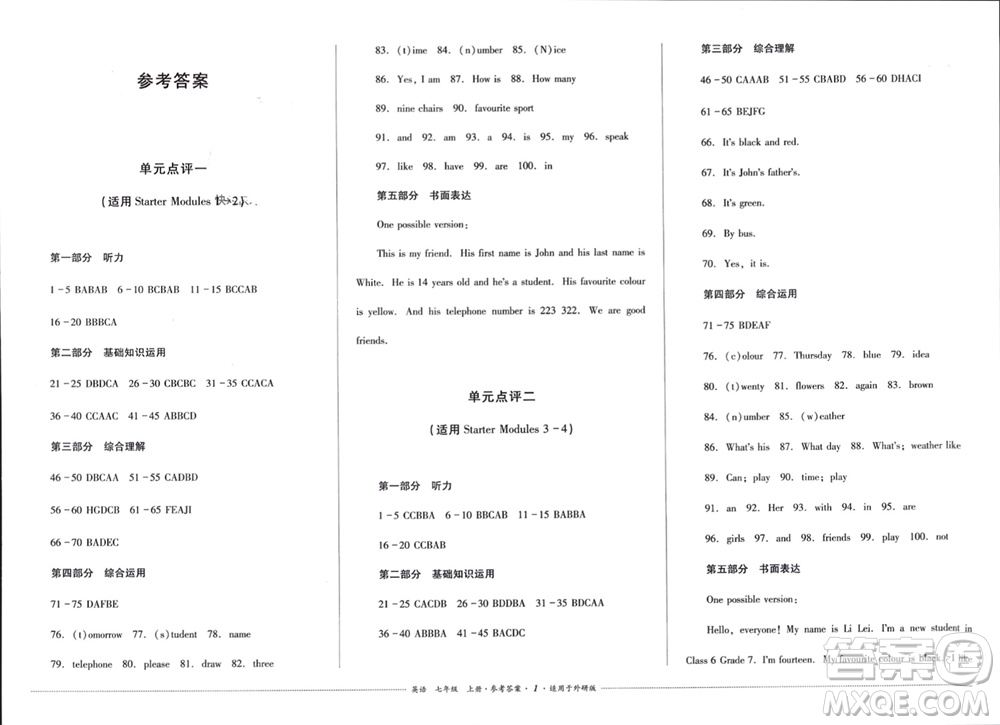 四川教育出版社2023年秋學(xué)情點(diǎn)評七年級英語上冊外研版參考答案