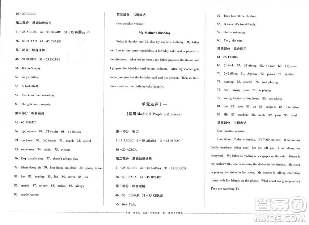 四川教育出版社2023年秋學(xué)情點(diǎn)評七年級英語上冊外研版參考答案