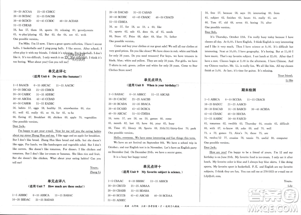 四川教育出版社2023年秋學(xué)情點(diǎn)評七年級英語上冊人教版參考答案