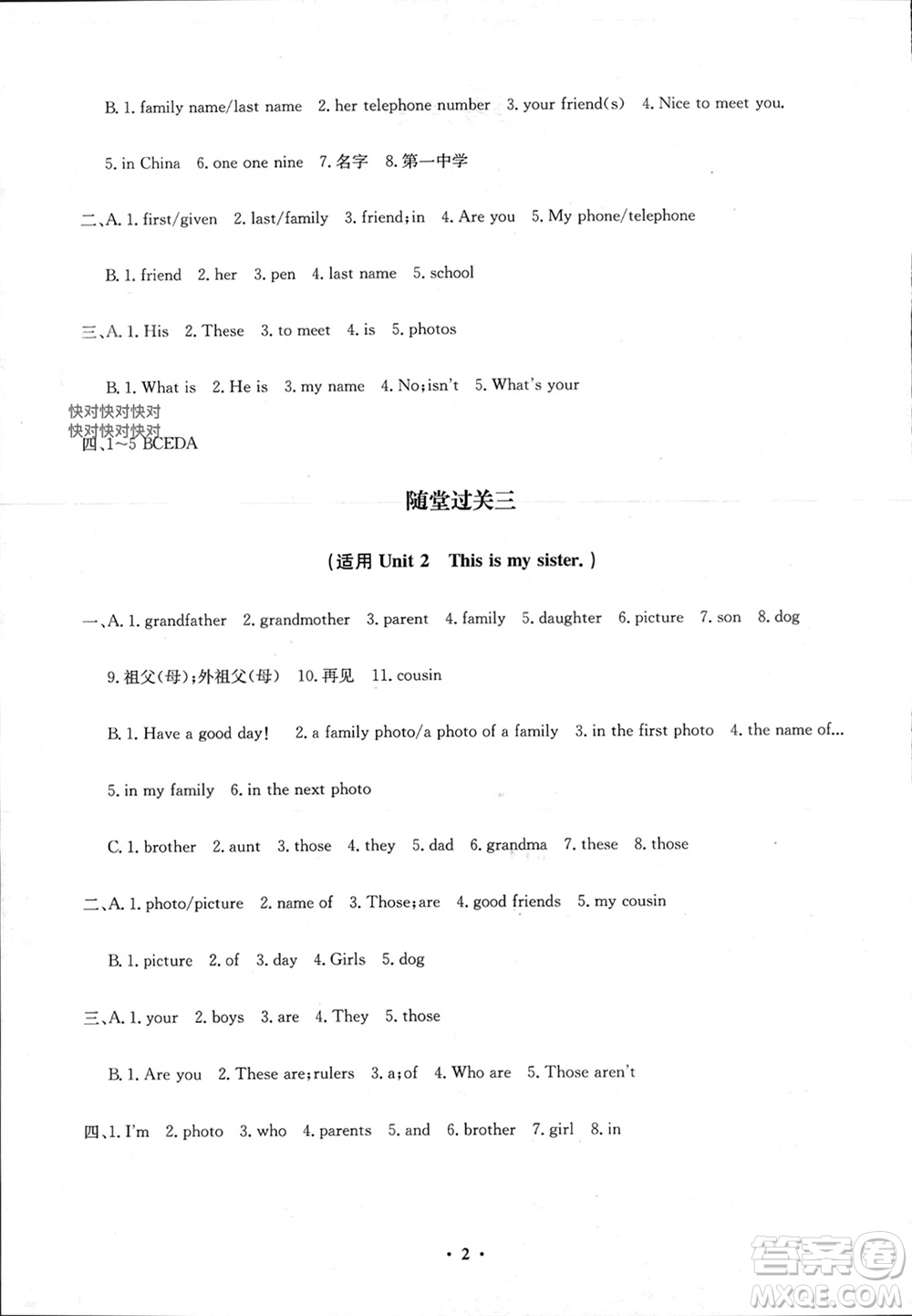 四川教育出版社2023年秋學(xué)情點(diǎn)評七年級英語上冊人教版參考答案