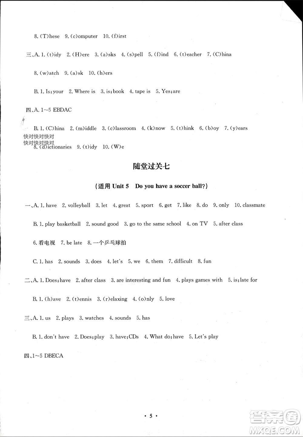 四川教育出版社2023年秋學(xué)情點(diǎn)評七年級英語上冊人教版參考答案