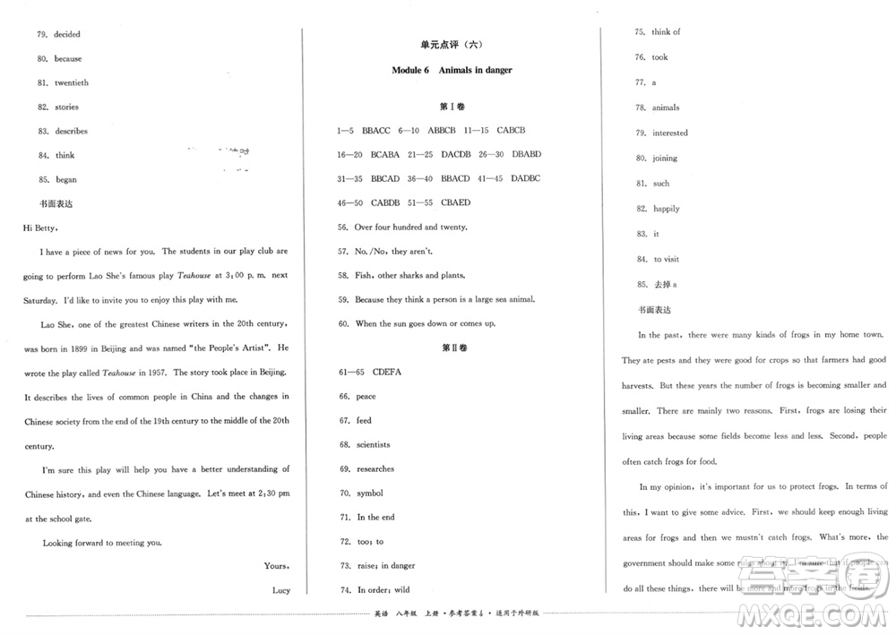 四川教育出版社2023年秋學(xué)情點(diǎn)評八年級英語上冊外研版參考答案