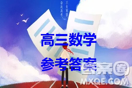 天一大聯(lián)考皖豫名校聯(lián)盟2024屆高中畢業(yè)班上學(xué)期第二次考試數(shù)學(xué)參考答案