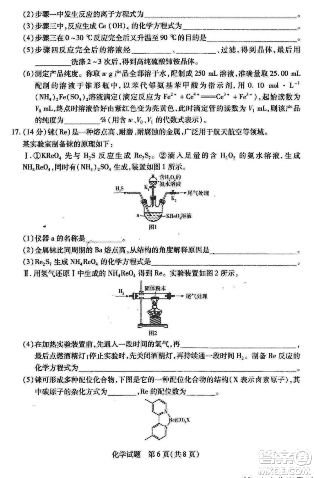 天一大聯(lián)考皖豫名校聯(lián)盟2024屆高中畢業(yè)班上學(xué)期第二次考試化學(xué)參考答案