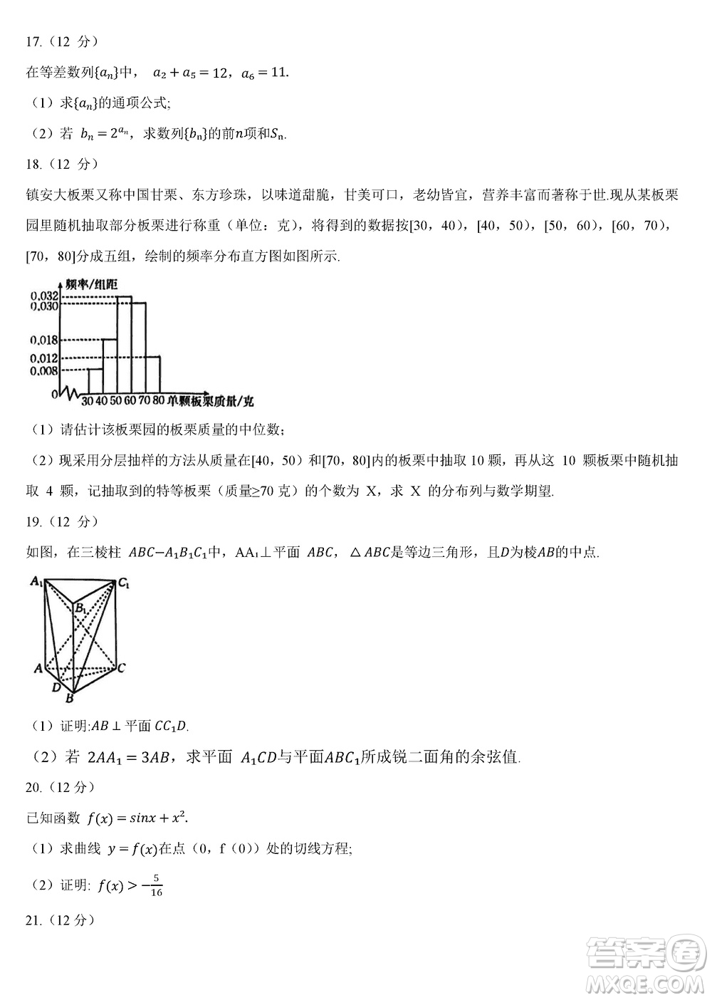 商洛市2024屆高三上學(xué)期第一次模擬檢測理科數(shù)學(xué)試卷參考答案