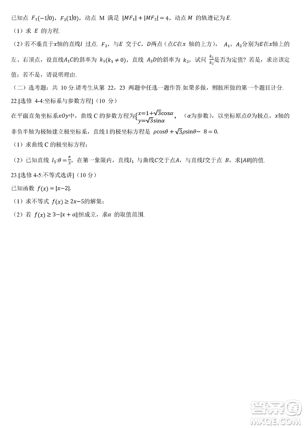 商洛市2024屆高三上學(xué)期第一次模擬檢測理科數(shù)學(xué)試卷參考答案