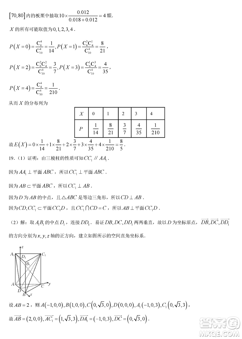 商洛市2024屆高三上學(xué)期第一次模擬檢測理科數(shù)學(xué)試卷參考答案