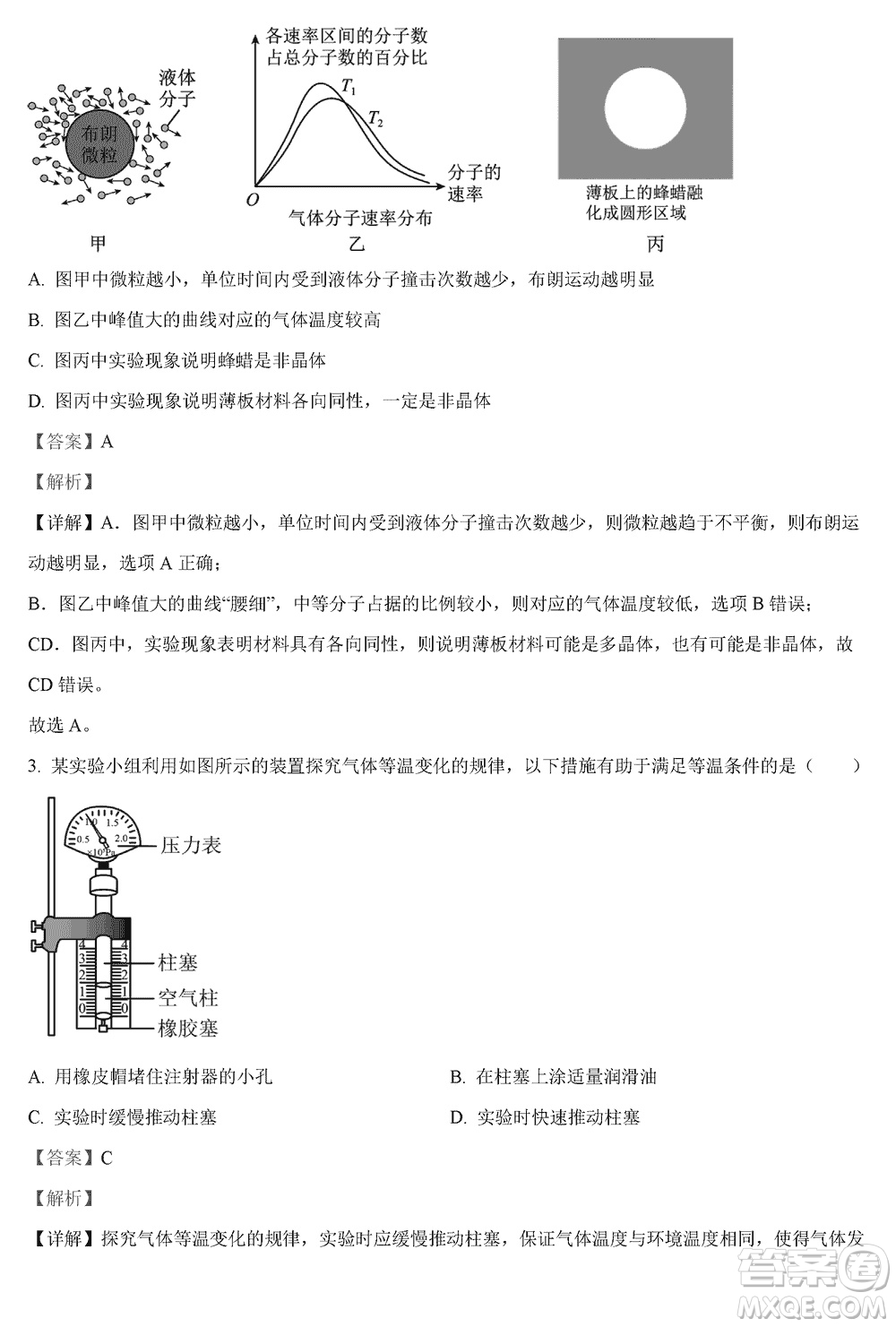 揚(yáng)州高郵2024屆高三上學(xué)期12月學(xué)情調(diào)研測(cè)試物理試題參考答案