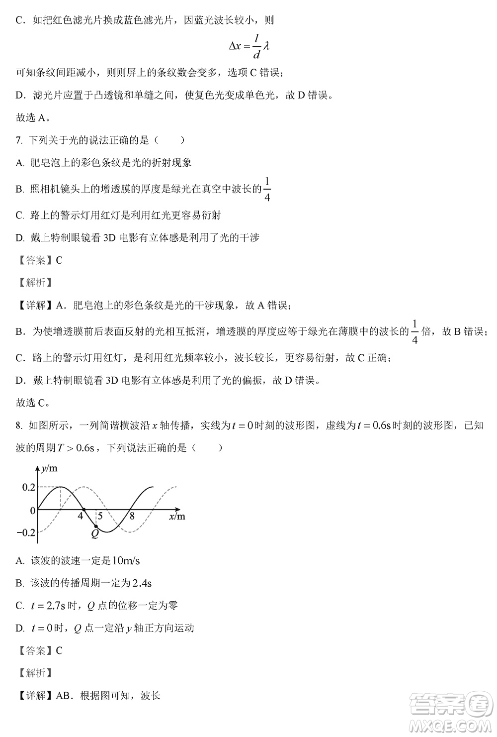 揚(yáng)州高郵2024屆高三上學(xué)期12月學(xué)情調(diào)研測(cè)試物理試題參考答案