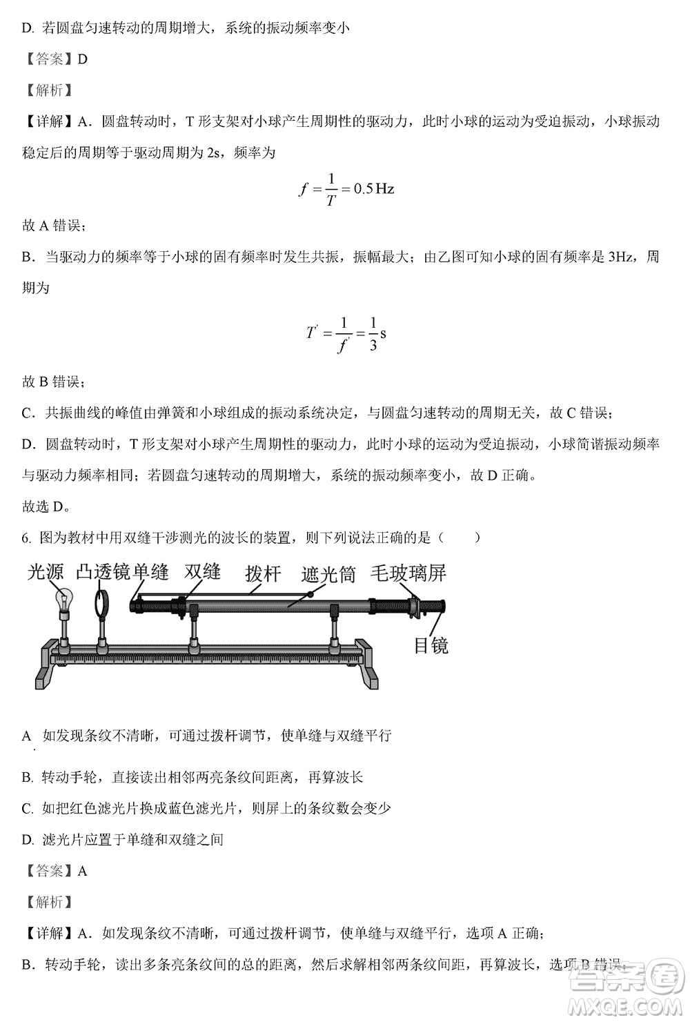 揚(yáng)州高郵2024屆高三上學(xué)期12月學(xué)情調(diào)研測(cè)試物理試題參考答案