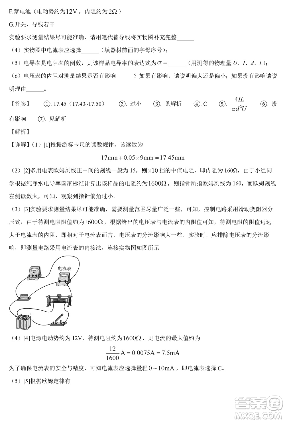 揚(yáng)州高郵2024屆高三上學(xué)期12月學(xué)情調(diào)研測(cè)試物理試題參考答案