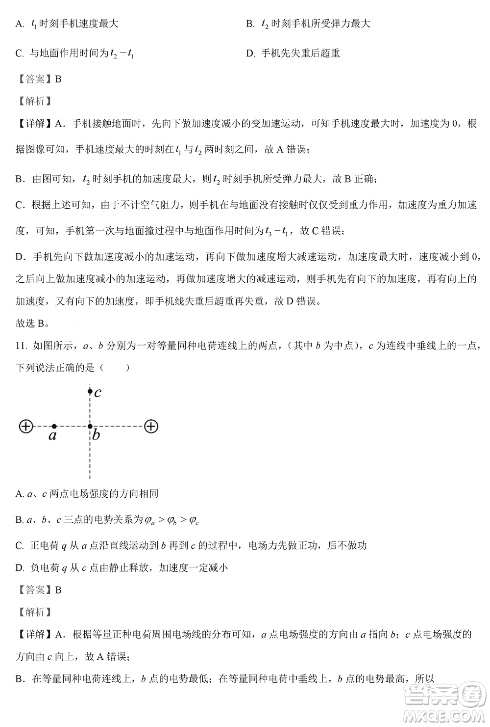 揚(yáng)州高郵2024屆高三上學(xué)期12月學(xué)情調(diào)研測(cè)試物理試題參考答案