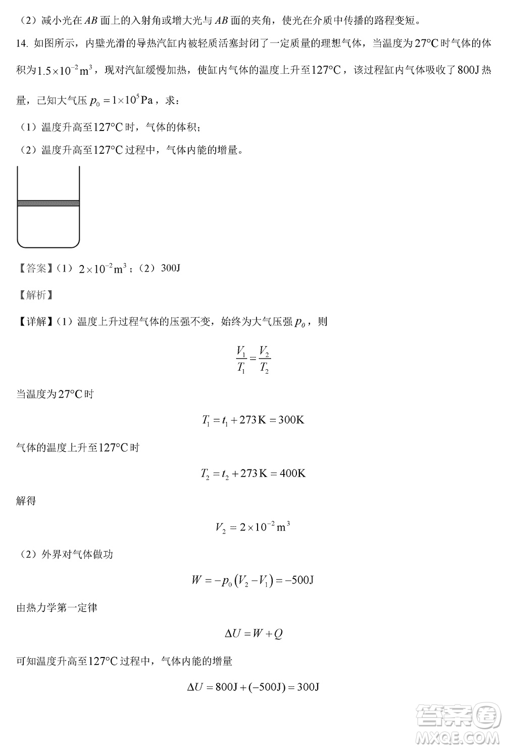 揚(yáng)州高郵2024屆高三上學(xué)期12月學(xué)情調(diào)研測(cè)試物理試題參考答案