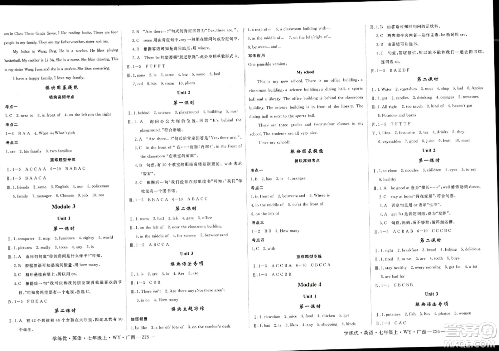 延邊大學(xué)出版社2023年秋學(xué)練優(yōu)七年級(jí)英語上冊(cè)外研版廣西專版答案