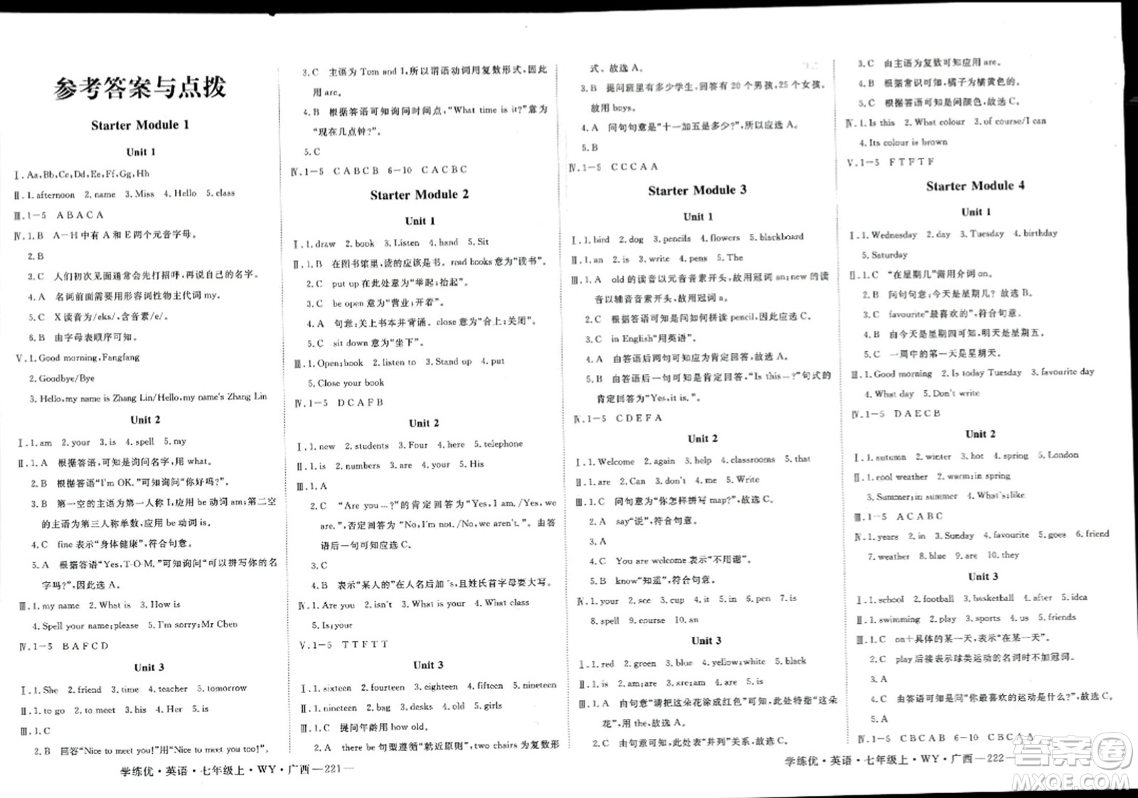 延邊大學(xué)出版社2023年秋學(xué)練優(yōu)七年級(jí)英語上冊(cè)外研版廣西專版答案