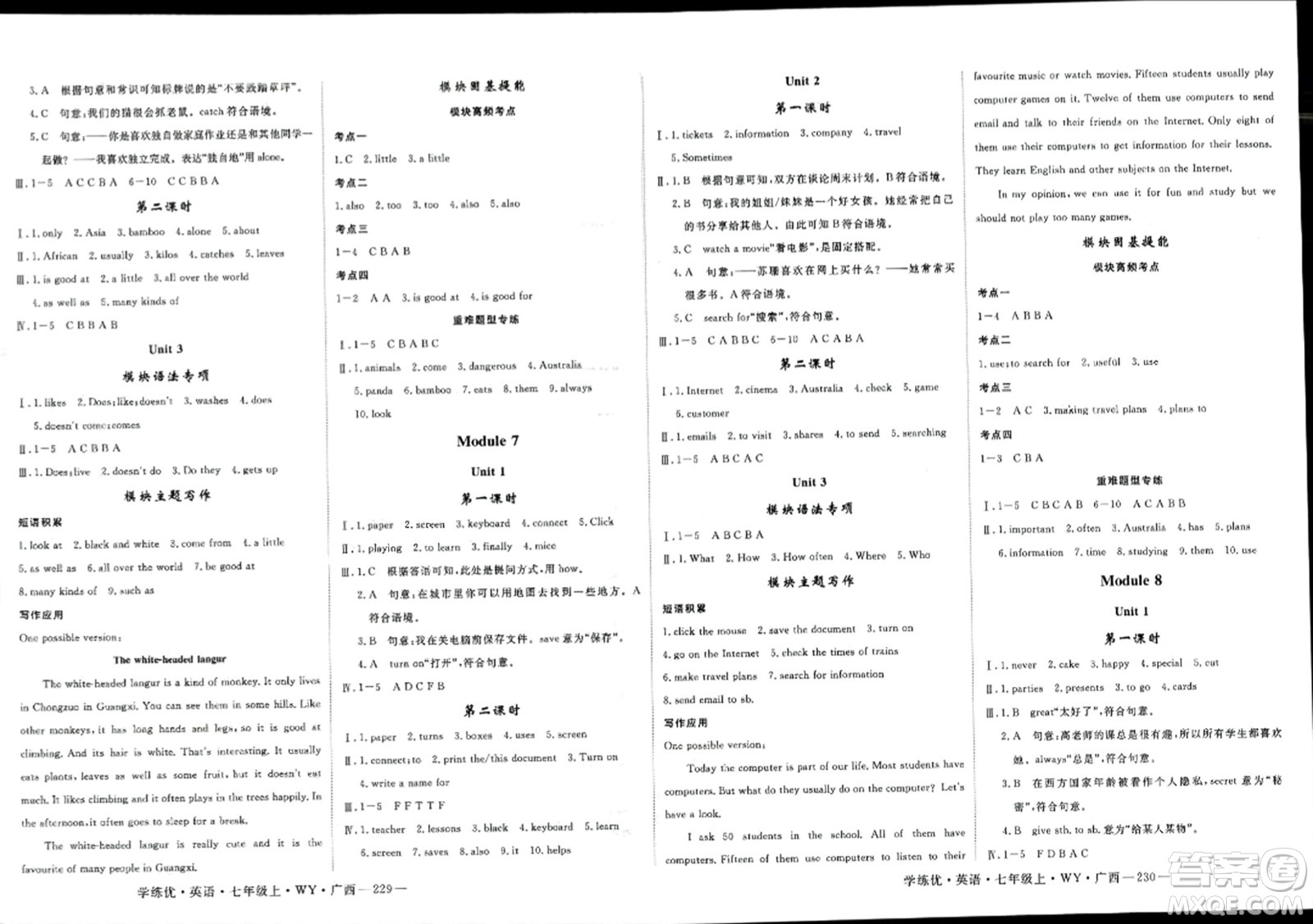 延邊大學(xué)出版社2023年秋學(xué)練優(yōu)七年級(jí)英語上冊(cè)外研版廣西專版答案