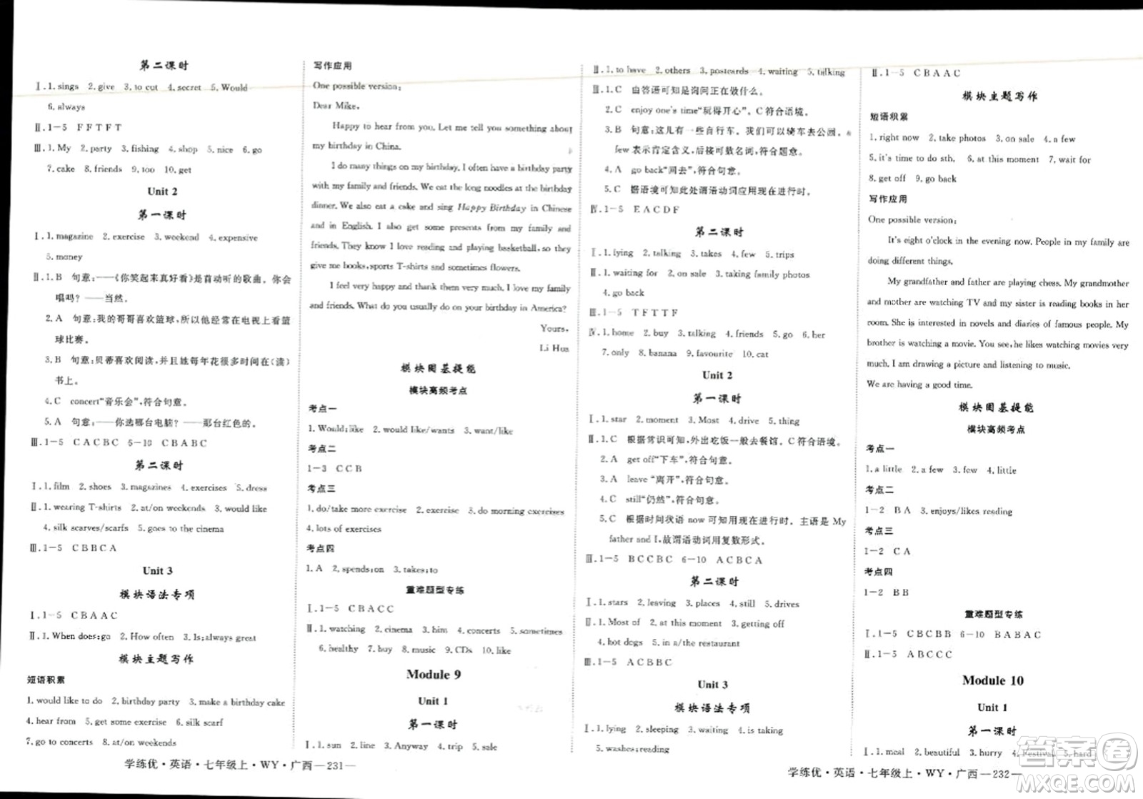 延邊大學(xué)出版社2023年秋學(xué)練優(yōu)七年級(jí)英語上冊(cè)外研版廣西專版答案