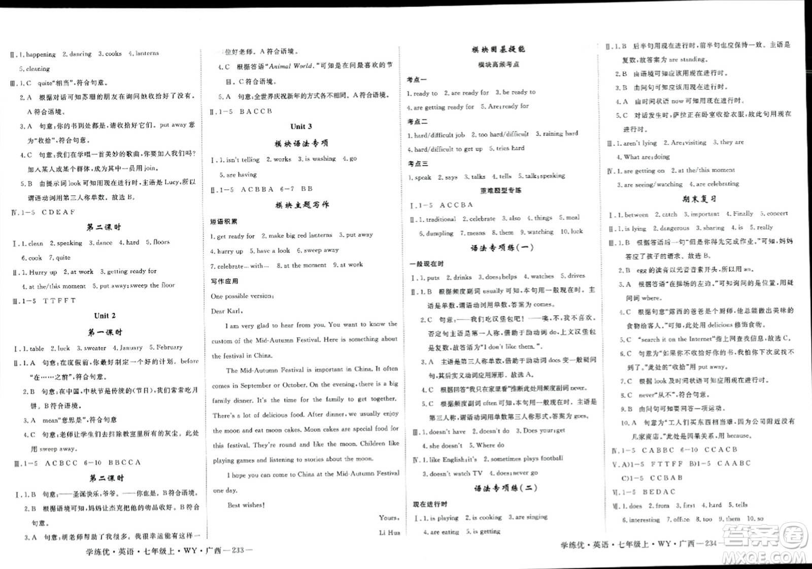 延邊大學(xué)出版社2023年秋學(xué)練優(yōu)七年級(jí)英語上冊(cè)外研版廣西專版答案