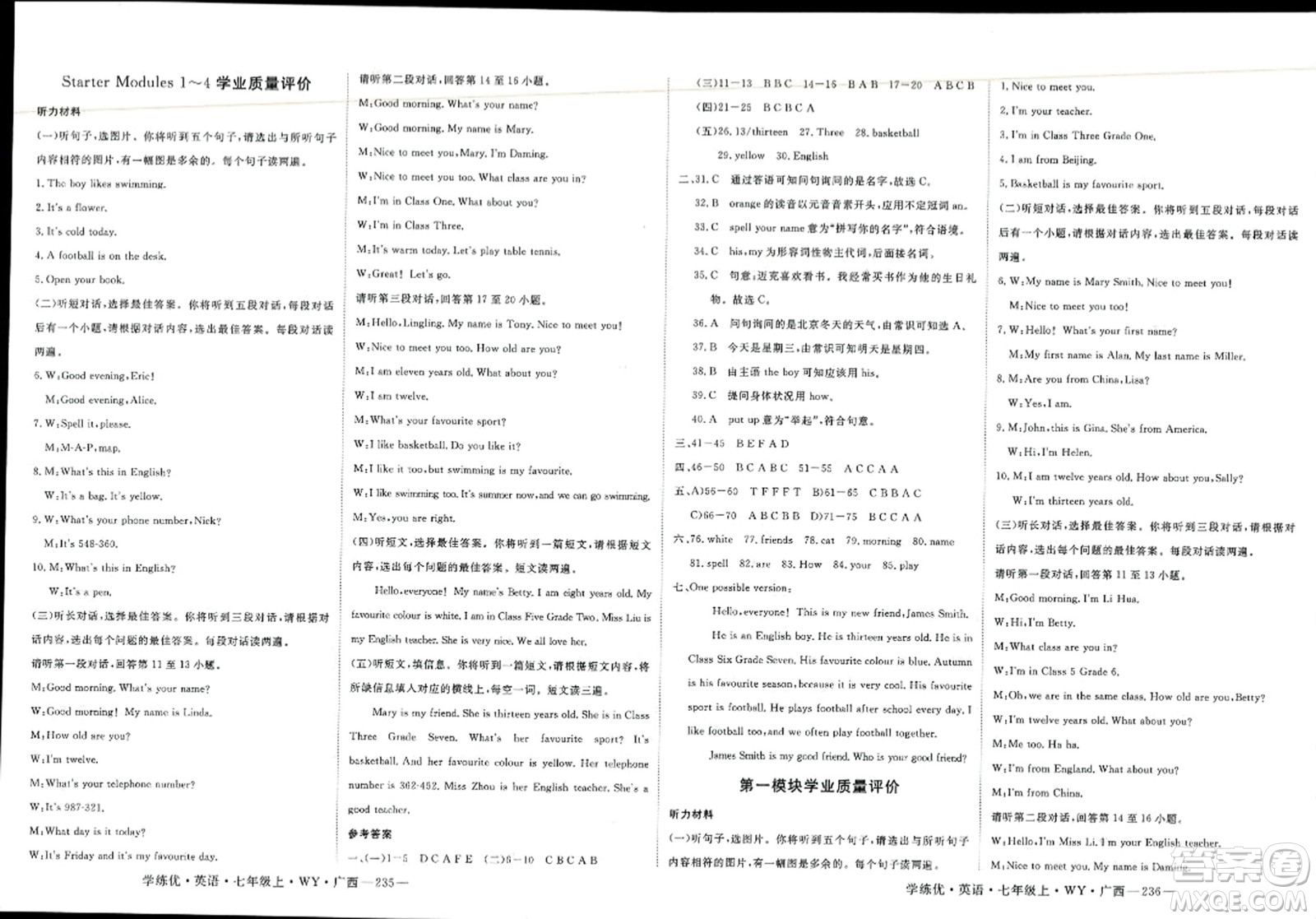 延邊大學(xué)出版社2023年秋學(xué)練優(yōu)七年級(jí)英語上冊(cè)外研版廣西專版答案