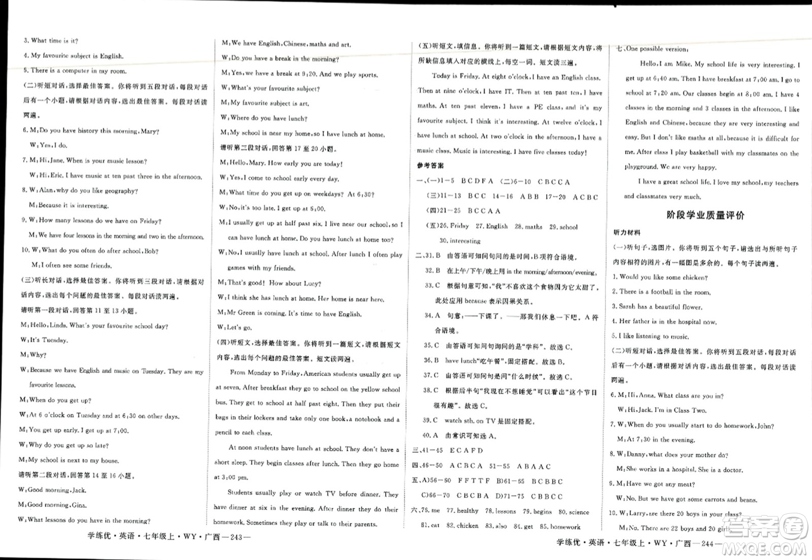 延邊大學(xué)出版社2023年秋學(xué)練優(yōu)七年級(jí)英語上冊(cè)外研版廣西專版答案