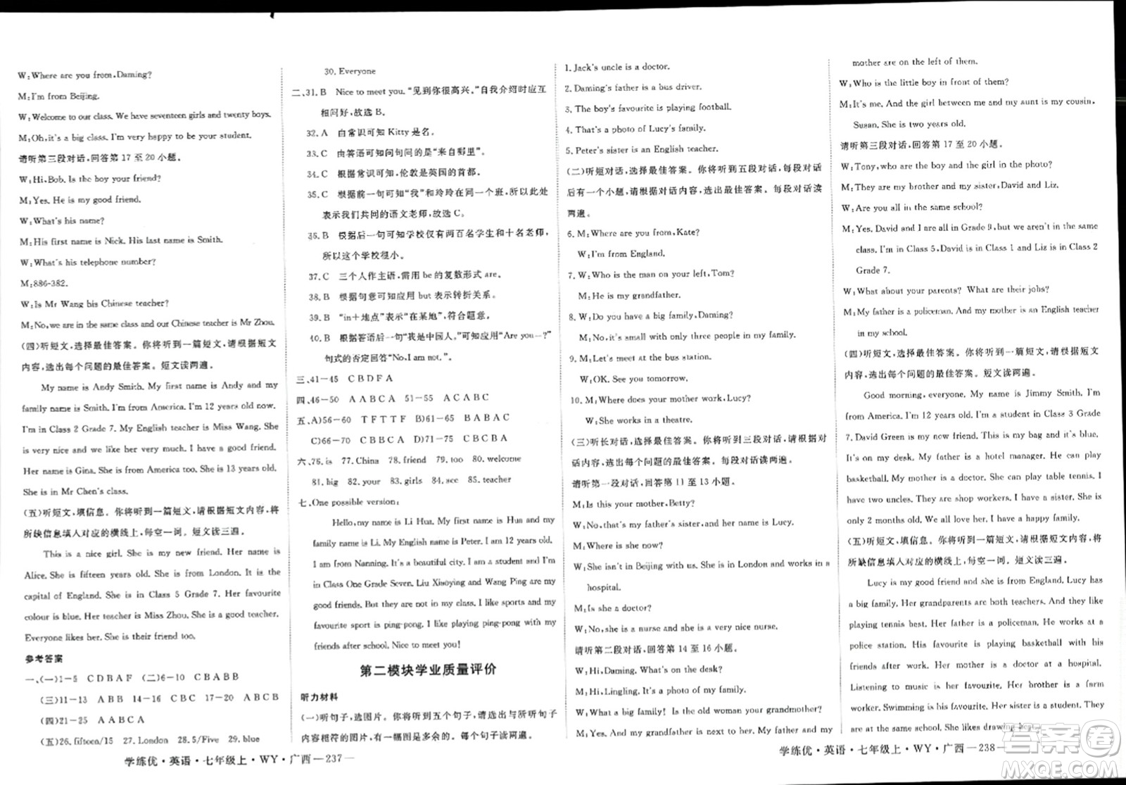 延邊大學(xué)出版社2023年秋學(xué)練優(yōu)七年級(jí)英語上冊(cè)外研版廣西專版答案