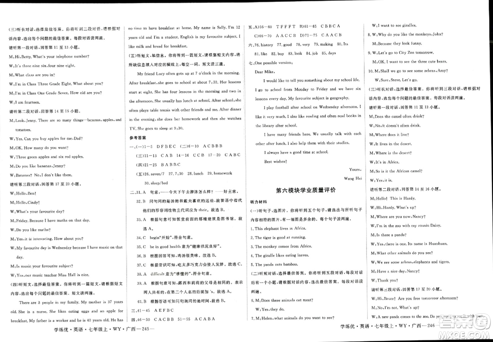 延邊大學(xué)出版社2023年秋學(xué)練優(yōu)七年級(jí)英語上冊(cè)外研版廣西專版答案