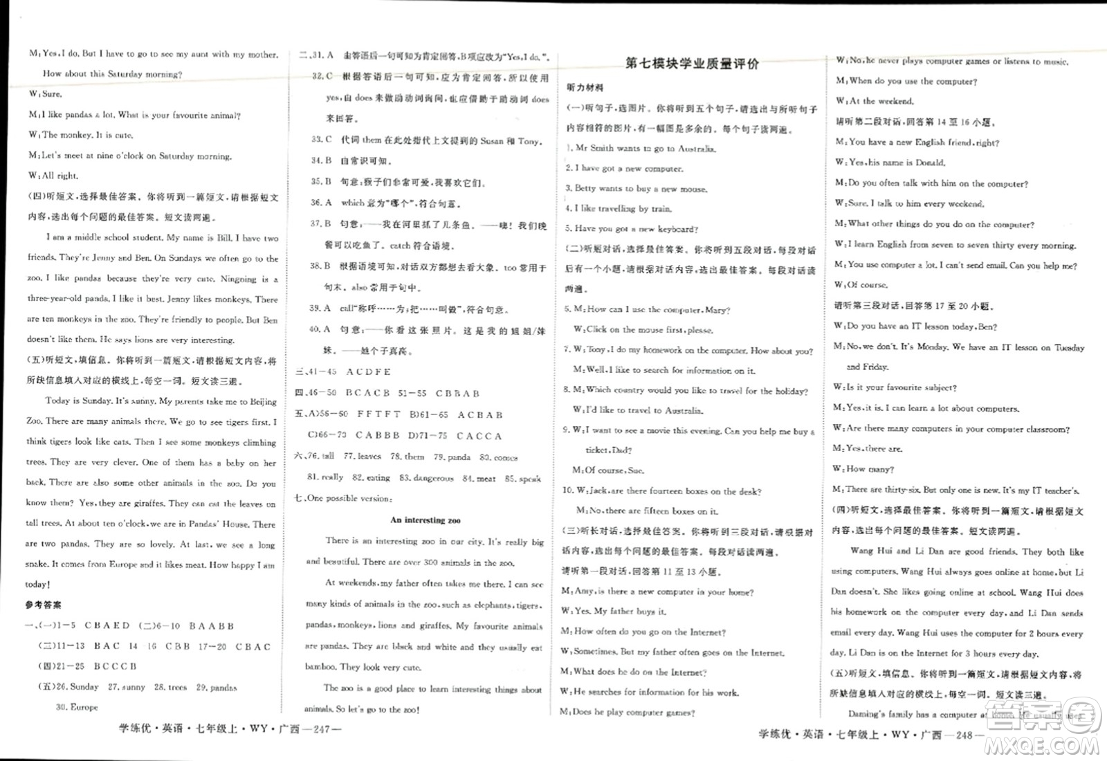 延邊大學(xué)出版社2023年秋學(xué)練優(yōu)七年級(jí)英語上冊(cè)外研版廣西專版答案