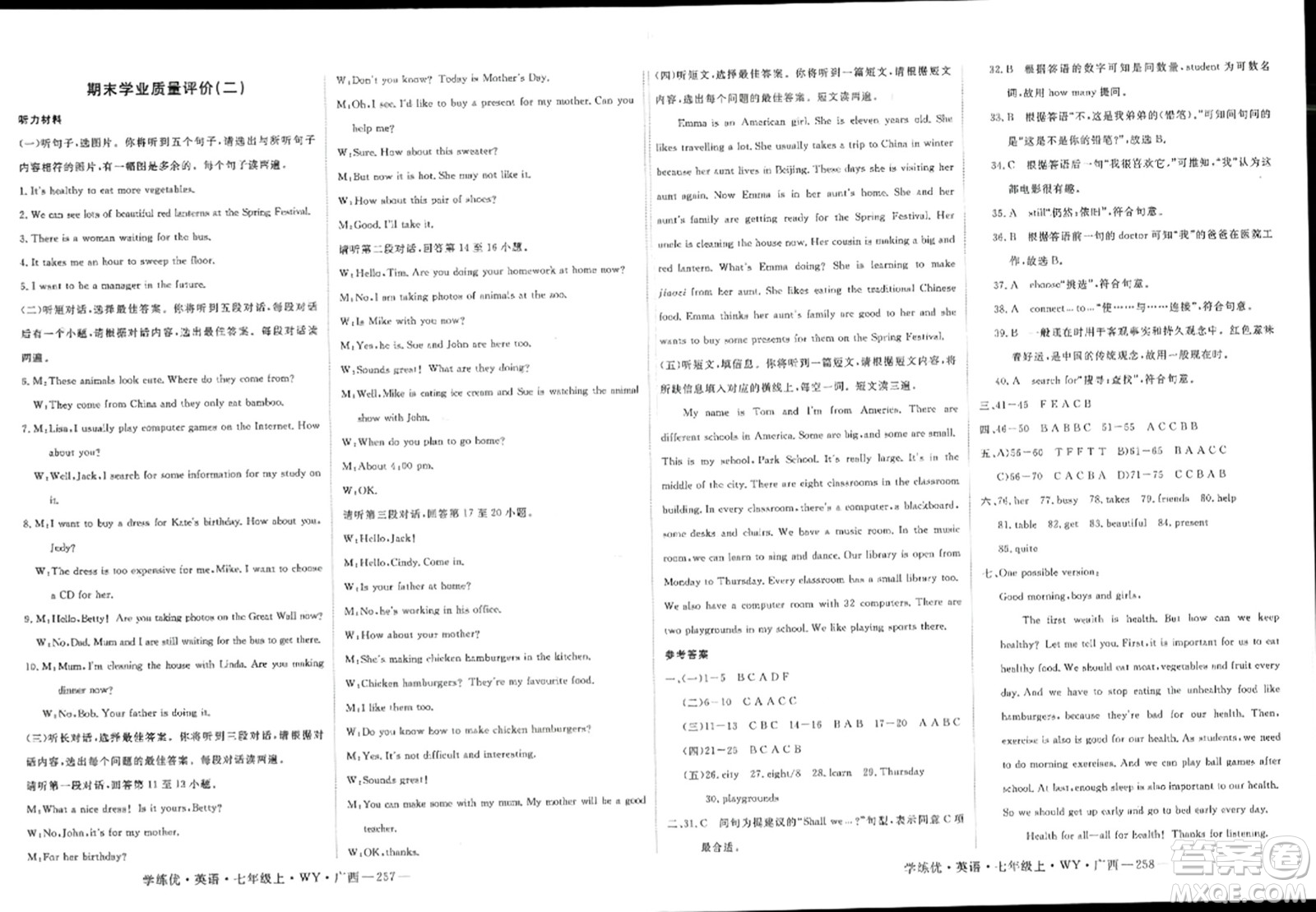 延邊大學(xué)出版社2023年秋學(xué)練優(yōu)七年級(jí)英語上冊(cè)外研版廣西專版答案